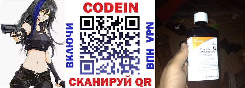 Кодеин напиток Lean (лин) цена наркотик MEGA ТОР Кулебаки