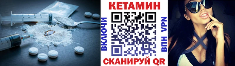 КЕТАМИН ketamine  Кулебаки 